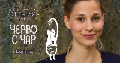 Спечели „Черво с чар“ – най-продаваната книга за тайните на нашето тяло