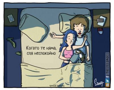 Романтично-ироничните комикси на аржентинеца Szoka