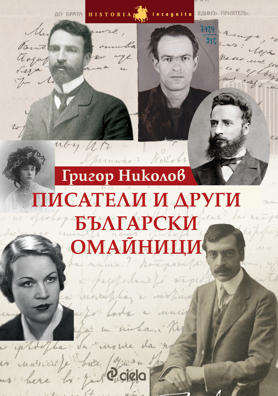 Писатели 1917 года. Писатели о писателях. Братья Писатели. Наши Писатели. Писатели антиутописты.
