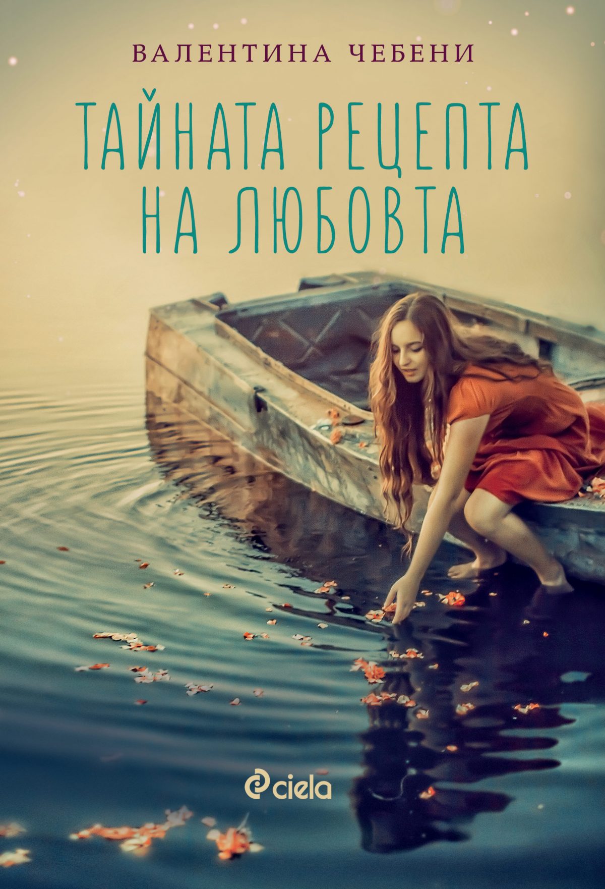 Tainata recenta na lubovta_cover