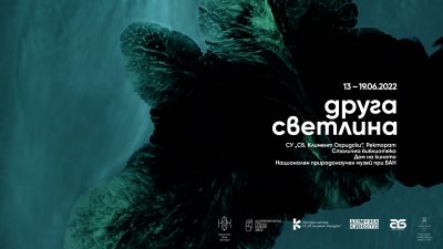 Случайна среща с видеотриптиха върху съвременна българска поезия „Друга светлина“ на четири места в София