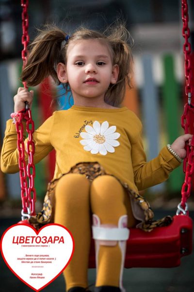 Деца (не) като другите: благотворителната фотоизложба се открива в София и Златоград през септември