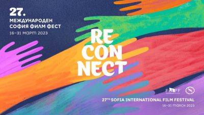 Reconnect: София Филм Фест 2023 ни свързва отново чрез киното