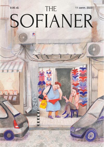 The Sofianer 2023: за втора година се радваме на (красиво събрана и изложена) София в една корица