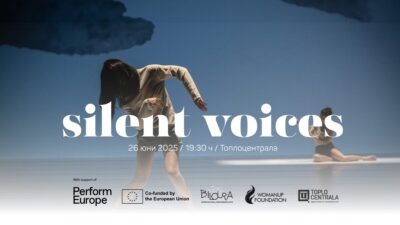 SILENT VOICES: Танцов спектакъл се вслушва в гласовете на жените, чиито тела са обект на търговия и места на удоволствие и болка