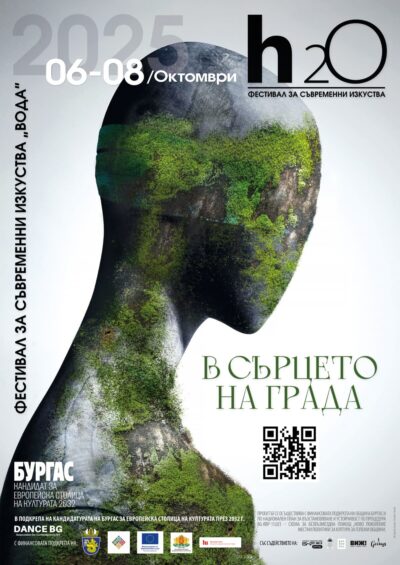 В сърцето на града: Международният фестивал за съвременни изкуства „ВОДА 2025“ отправя ново предизвикателство към бургаската аудитория