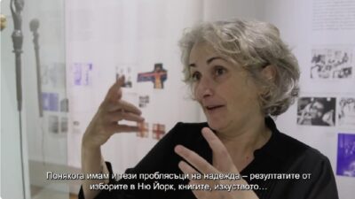 Инеш Камара: Езикът е бил форма на изкуство | Inês Câmara: The language was a form of art