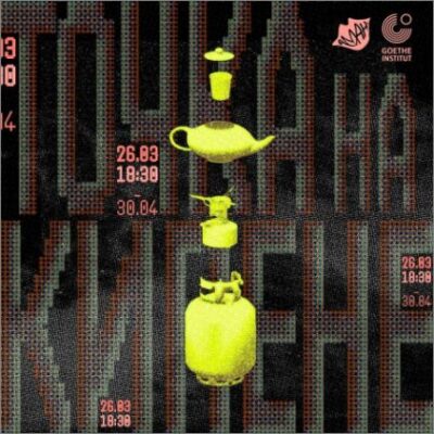 Точка на кипене: изложба размишлява над предизборните кампании, манипулирания вот, мрежите на влияние и корупцията, границите на гражданската търпимост…